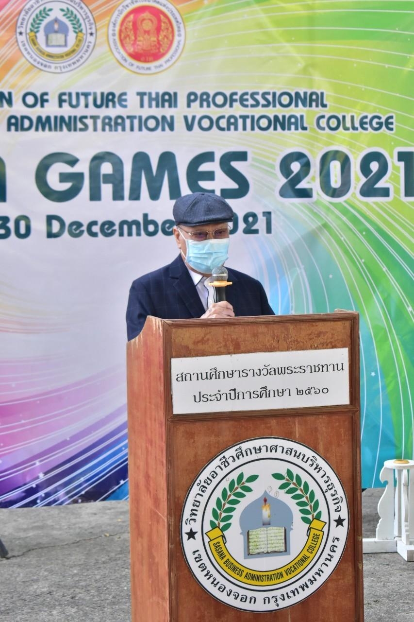 SASANA GAME 2021 รอบบ่าย